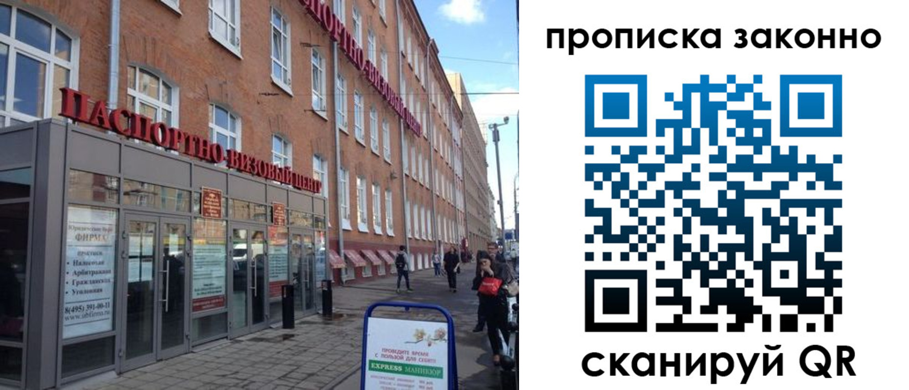 прописка паспорт в Лысково