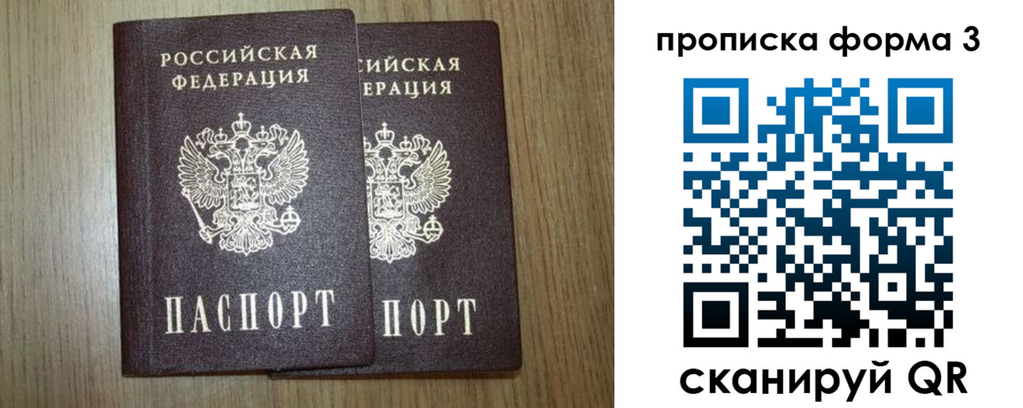 прописка для кредита в Лысково