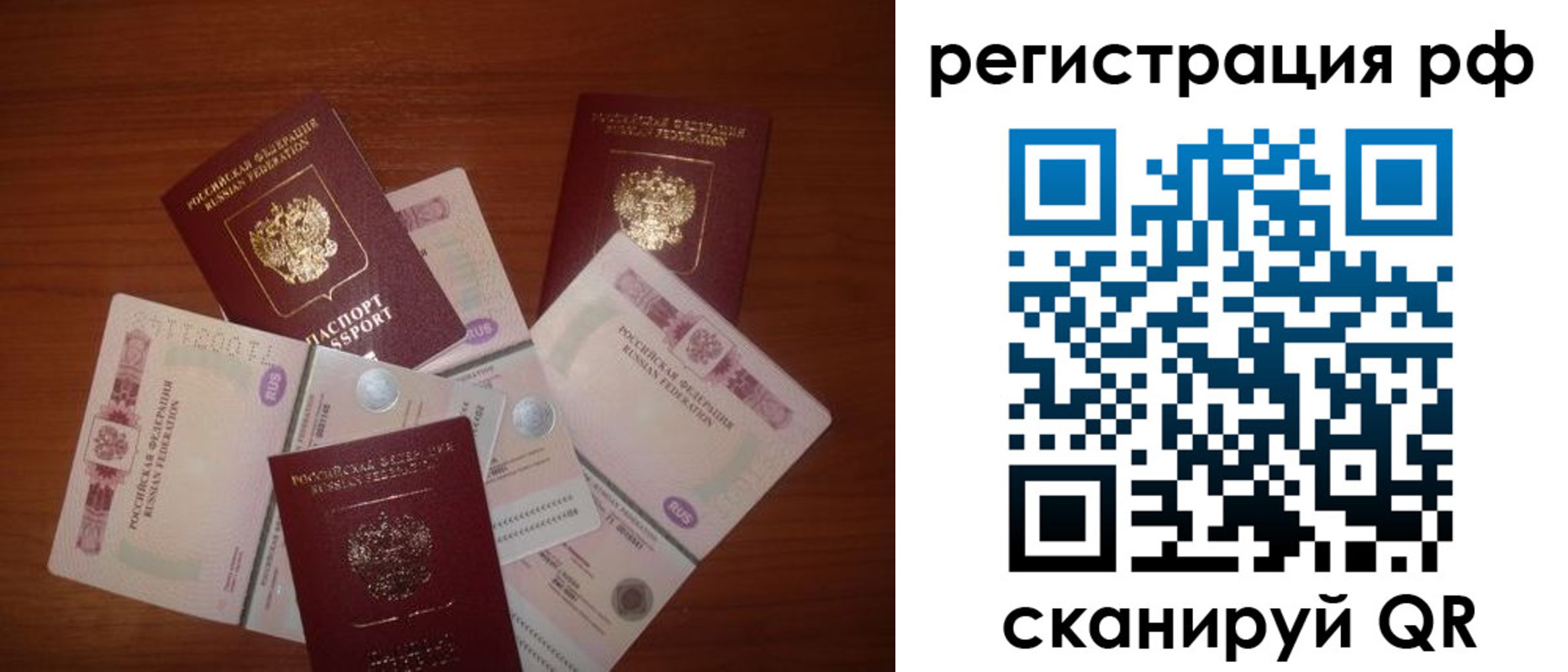временная регистрация недорого в Лысково